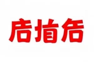 长夜剪辑室拍摄期的剪辑工位与三条时间线